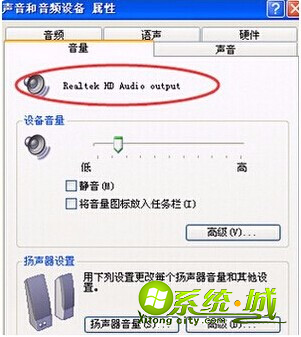 win7电脑小喇叭不见了怎么办_win7小喇叭没有了怎么恢复