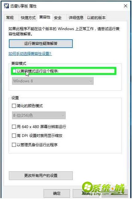 电脑程序打不开怎么解决_电脑个别软件打不开怎么办