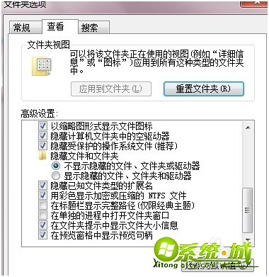 win7如何显示隐藏文件呢_w7系统如何查看隐藏文件
