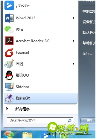 win7如何显示隐藏文件呢_w7系统如何查看隐藏文件