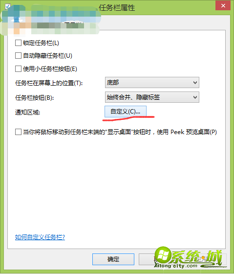 win8任务栏的图标不见了怎么办_Win8任务栏不显示图标解决方法