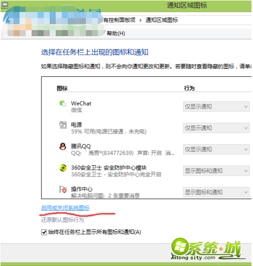 win8任务栏的图标不见了怎么办_Win8任务栏不显示图标解决方法
