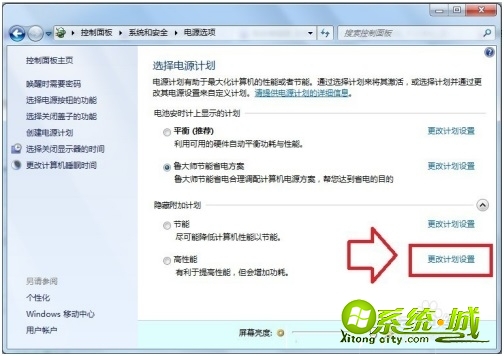 如何调整屏幕亮度_怎么样调屏幕亮度