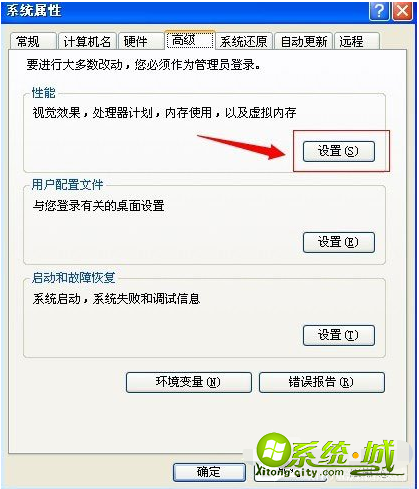 winxp关机速度很慢怎么办_winxp电脑关机速度非常慢解决教程