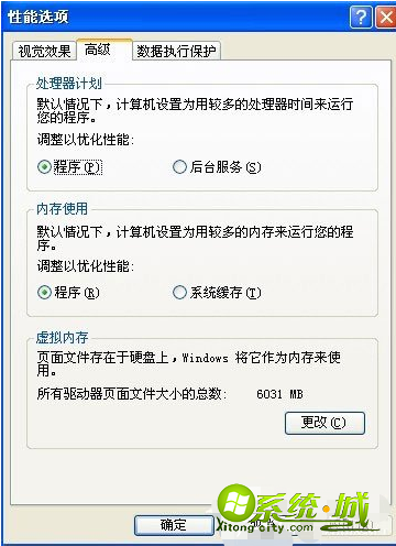 winxp关机速度很慢怎么办_winxp电脑关机速度非常慢解决教程
