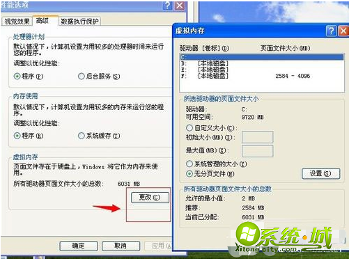 winxp关机速度很慢怎么办_winxp电脑关机速度非常慢解决教程