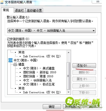 如何添加输入法_怎样给电脑增加输入法