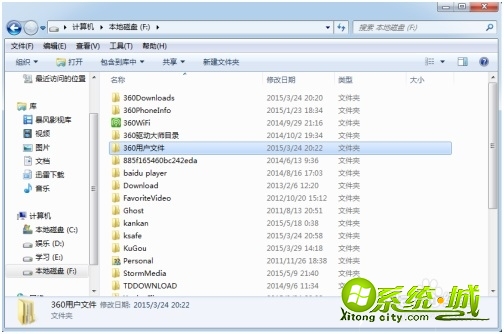 怎么找到隐藏的文件夹_怎么调出隐藏的文件夹 怎么找到隐藏的文件夹_怎么调出隐藏的文件夹