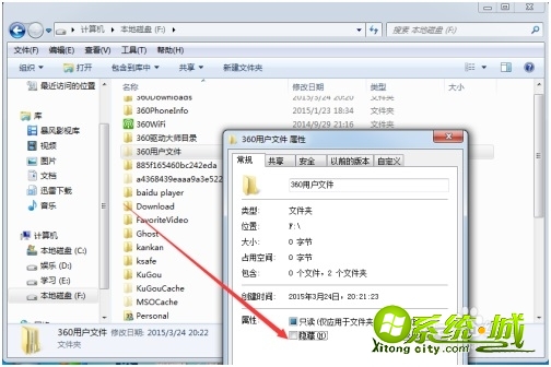 怎么找到隐藏的文件夹_怎么调出隐藏的文件夹 怎么找到隐藏的文件夹_怎么调出隐藏的文件夹