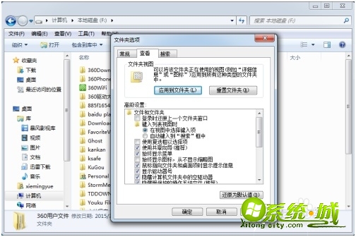 怎么找到隐藏的文件夹_怎么调出隐藏的文件夹 怎么找到隐藏的文件夹_怎么调出隐藏的文件夹