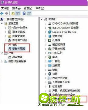 电脑不显示移动硬盘怎么办_移动硬盘已连接不显示解决教程
