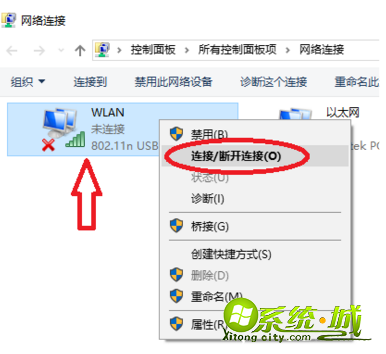 笔记本电脑连不上WiFi了怎么办_笔记本电脑连接wifi教程