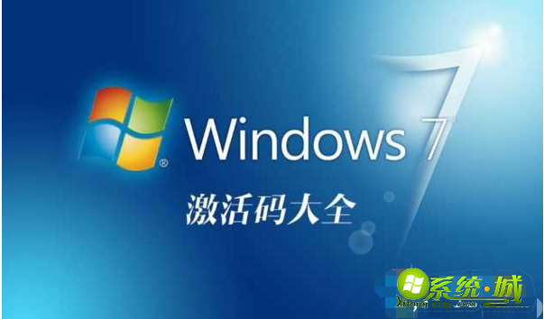 win7旗舰版32激活码_win7 32位旗舰版激活码