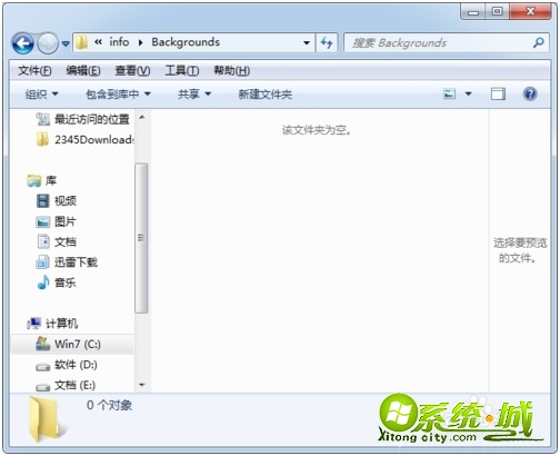 win7界面怎么修改_win7修改登录界面方法