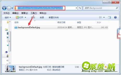 win7界面怎么修改_win7修改登录界面方法