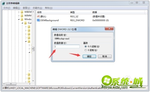 win7界面怎么修改_win7修改登录界面方法