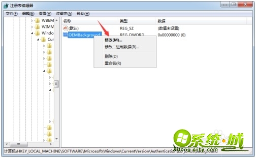 win7界面怎么修改_win7修改登录界面方法