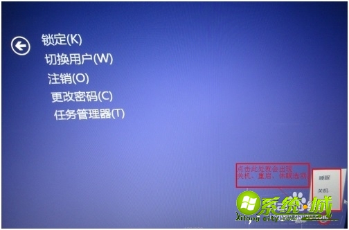 win8要怎么关机_台式电脑windows8怎么关机