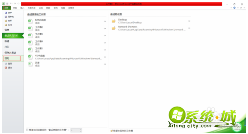 office密钥2013_office2013永久激活码