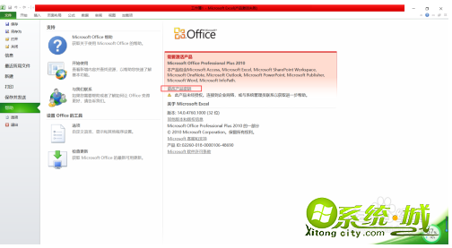 office密钥2013_office2013永久激活码