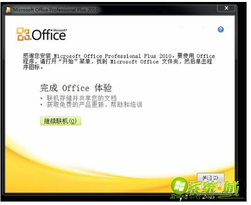 密钥office2010_office2010免费密钥