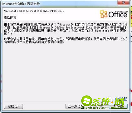 密钥office2010_office2010免费密钥