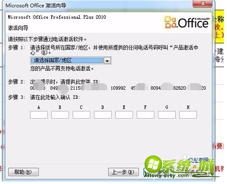 密钥office2010_office2010免费密钥