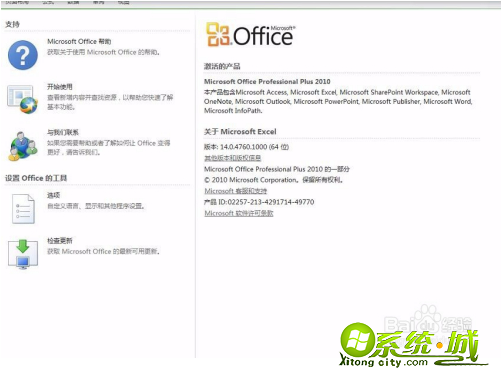 密钥office2010_office2010免费密钥