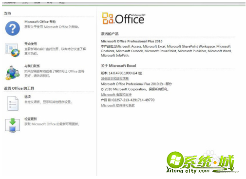 密钥office2010_office2010免费密钥
