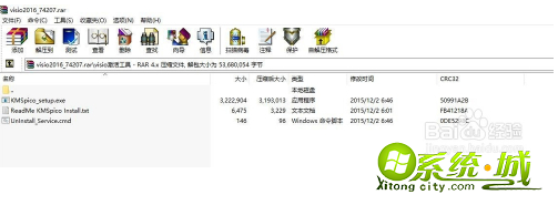 visio2016激活码_visio2016永久激活密钥