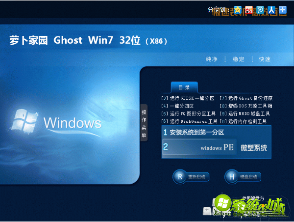 win8系统x86下载_Win8系统32位文件下载