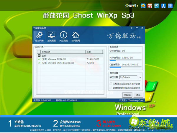 老版番茄花园系统下载_番茄花园操作系统官方下载地址
