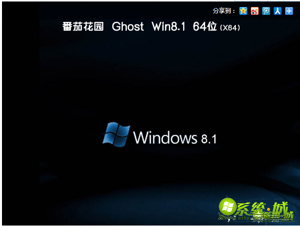 老版番茄花园系统下载_番茄花园操作系统官方下载地址