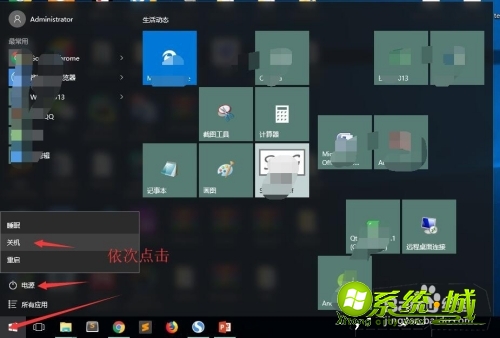 w8笔记本怎么关机_w8系统笔记本怎么关机方法