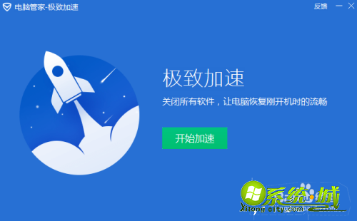 如何解决windows7电脑卡慢_windows7电脑运行卡慢处理方法