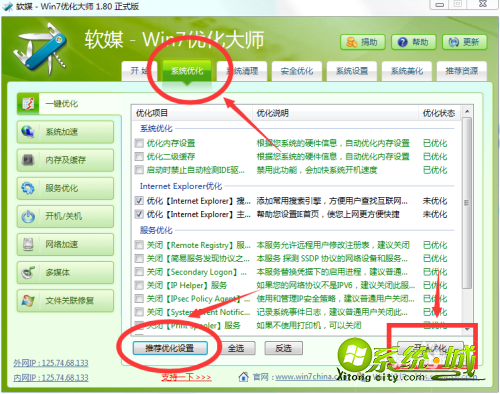 如何解决windows7电脑卡慢_windows7电脑运行卡慢处理方法