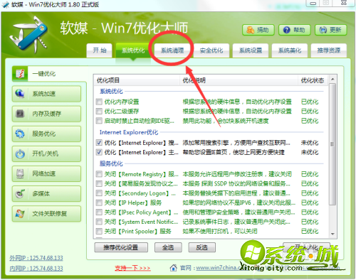 如何解决windows7电脑卡慢_windows7电脑运行卡慢处理方法
