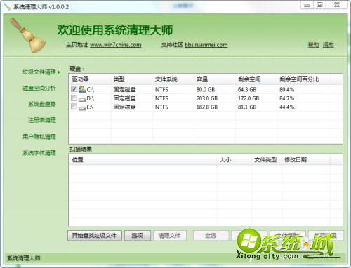 如何解决windows7电脑卡慢_windows7电脑运行卡慢处理方法
