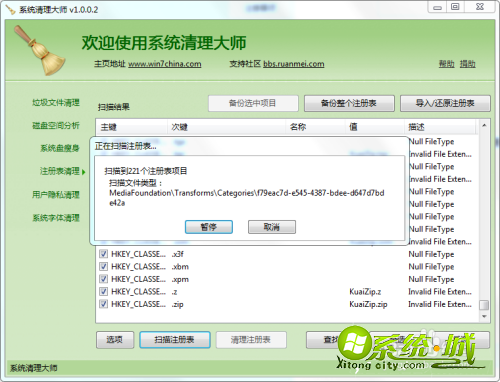 如何解决windows7电脑卡慢_windows7电脑运行卡慢处理方法