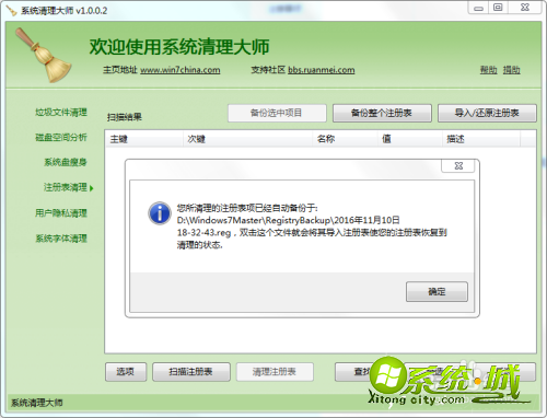 如何解决windows7电脑卡慢_windows7电脑运行卡慢处理方法