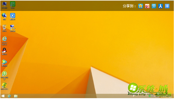 w8纯净版系统下载_win8系统下载纯净版