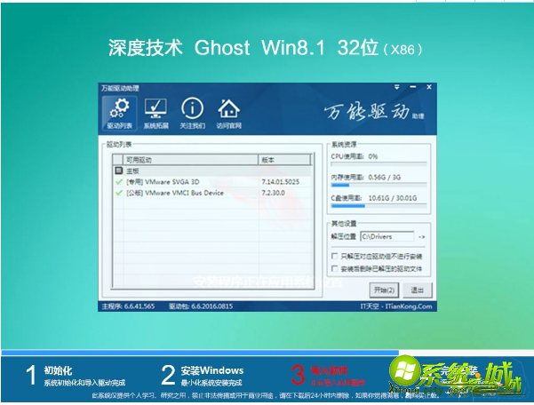 w8纯净版系统下载_win8系统下载纯净版