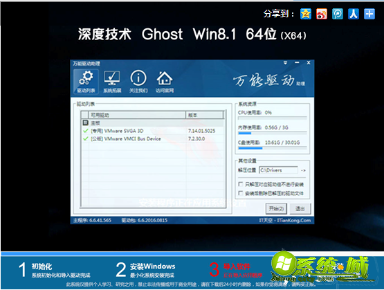 w8纯净版系统下载_win8系统下载纯净版