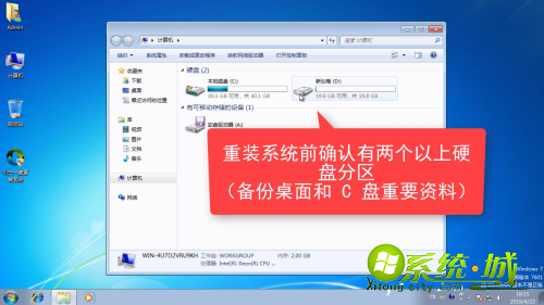 怎么重装xp系统_重装xp系统的教程