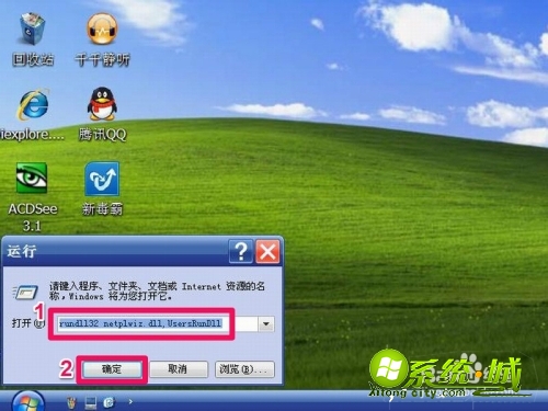 如何取消xp登陆界面_xp系统开机取消账户登录方法