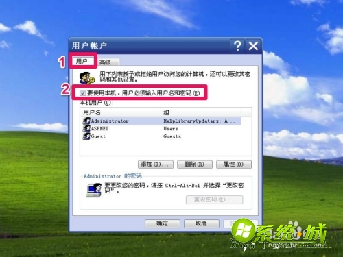 如何取消xp登陆界面_xp系统开机取消账户登录方法