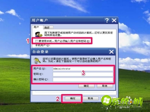 如何取消xp登陆界面_xp系统开机取消账户登录方法