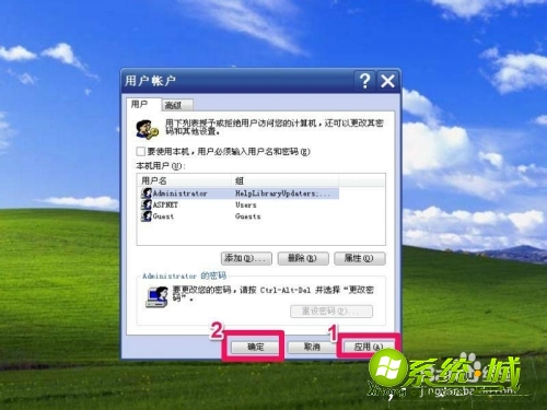 如何取消xp登陆界面_xp系统开机取消账户登录方法
