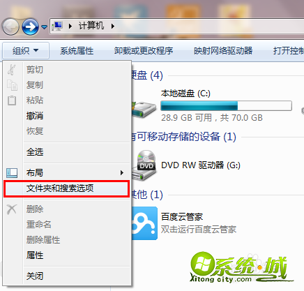 win7如何更改文件类型_win7更改文件类型后缀方法