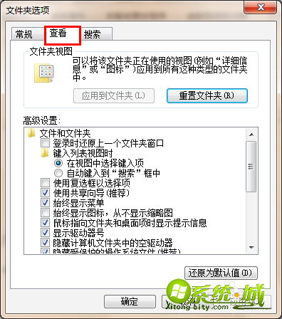 win7如何更改文件类型_win7更改文件类型后缀方法